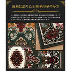 ラグ マット 160×230 ベルギー製ウィルトン織り クラシックデザイン