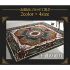 ラグ マット 160×230 ベルギー製ウィルトン織り クラシックデザイン