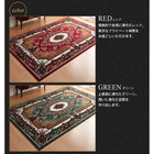 ラグ マット 160×230 ベルギー製ウィルトン織り クラシックデザイン