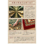 ラグ 200 × 250 エジプト ウィルトン織り クラシックデザイン