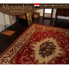 ラグ 200 × 250 エジプト ウィルトン織り クラシックデザイン