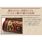 ラグ 200 × 250 エジプト ウィルトン織り クラシックデザイン