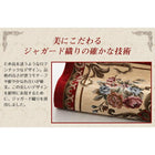 ラグ マット 65×110 イタリア製ジャガード織り クラシックデザイン