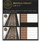 ラグ マット 60×240 ベルギー製ウィルトン織り クラシックデザイン 廊下敷き