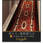 ラグ マット 60×240 ベルギー製ウィルトン織り クラシックデザイン 廊下敷き