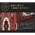 ラグ マット 60×240 ベルギー製ウィルトン織り クラシックデザイン 廊下敷き