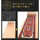 ラグ マット 60×420 ベルギー製ウィルトン織り クラシックデザイン 廊下敷き