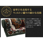 ラグ マット 80×700 ベルギー製ウィルトン織り クラシックデザイン 廊下敷き