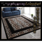 ヒョウ柄ラグ 140×200cm ベルギー製ウィルトン織り