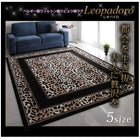 ヒョウ柄ラグ 140×200cm ベルギー製ウィルトン織り