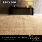 ラグ 140 × 200 防ダニ 消臭 防炎 抗アレルギー機能 フェイクファー