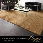 ラグ 江戸間6帖サイズ 261 × 352 防ダニ 消臭 防炎 抗アレルギー機能 フェイクファー