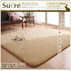 マイクロファイバーラグ 長方形 130×185cm ラグ ラビットファータッチ