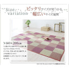 い草ラグ ウレタンなし 261×352cm 純国産ブロック柄