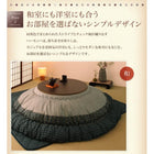 こたつ用掛布団 円形(直径80cm) しじら織り