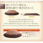 こたつ用掛布団 円形(直径80cm) しじら織り