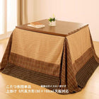 こたつ掛布団 上掛け 5尺長方形 90×150cm 天板対応 しじら織り