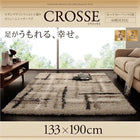 ボリュームシャギーラグ 133×190cm ウィルトン織り