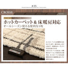 ボリュームシャギーラグ 133×190cm ウィルトン織り