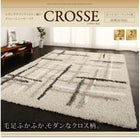 ボリュームシャギーラグ 133×190cm ウィルトン織り