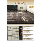 ボリュームシャギーラグ 200×250cm ウィルトン織り