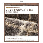 ボリュームシャギーラグ 200×250cm ウィルトン織り