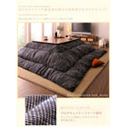 こたつ布団 掛布団&ラグ2点セット 正方形 75×75cm 天板対応
