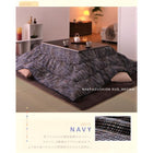 こたつ布団 掛布団&ラグ2点セット 正方形 75×75cm 天板対応