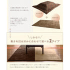 こたつ布団 掛布団&ラグ2点セット 4尺長方形 80×120cm 天板対応