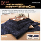 こたつ3点セット(テーブル+掛・敷布団) 4尺長方形(80×120cm) モダンデザイン