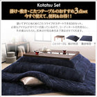 こたつ3点セット(テーブル+掛・敷布団) 4尺長方形(80×120cm) モダンデザイン