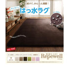 ラグ はっ水ラグ マット 厚さ18mm 130×185cm