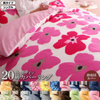 掛布団カバー単品 柄タイプ シングル