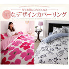 掛布団カバー単品 柄タイプ ダブル