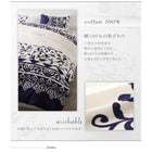 ボックスシーツ 単品 ベッド用 シングル 地中海リゾート カバーリング