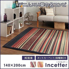 い草ラグ 140×200cm 自然素材 マルチパターン柄 純国産