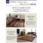 い草ラグ 140×200cm 自然素材 マルチパターン柄 純国産