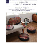 い草ラグ 140×200cm 自然素材 マルチパターン柄 純国産