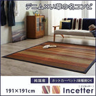い草ラグ ラグ 191×191 デニム × マルチパターン柄 純国産
