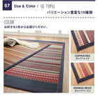 い草ラグ ラグ 70×120 デニム × マルチパターン柄 純国産