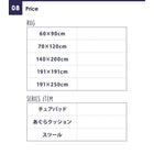 い草ラグ ラグ 70×120 デニム × マルチパターン柄 純国産