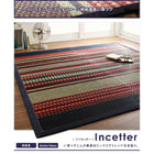 い草 チェアパッド デニム × マルチパターン柄 純国産