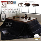 こたつ 3点セット テーブル+掛 敷布団 正方形 75×75 こたつ 省スペース