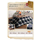 こたつカバー単品 4尺 長方形 80×120 天板対応 チェック柄はっ水こたつ