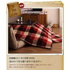 こたつカバー単品 4尺 長方形 80×120 天板対応 チェック柄はっ水こたつ