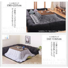 こたつ用フロアコーナーソファ コの字 マット部分サイズ 190×190cm 厚さ40mm