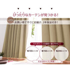 1級遮光 カーテン 幅150 2枚組 幅150 × 215 20色 × 54サイズから選べる防炎