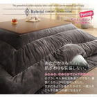 こたつ布団カバー単品 布団は別売 4尺長方形 80×120cm 天板対応