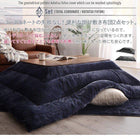 こたつ布団カバー単品 布団は別売 4尺長方形 80×120cm 天板対応