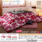 こたつ布団 3点セット 掛・敷布団+カバー 4尺長方形 80×120cm 天板対応